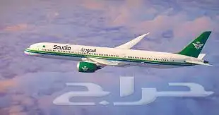 حجز طيران اميال الفرسان أفضل سعر في السوق 0