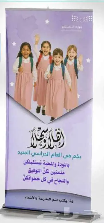 هل عندكم فعالية في المدرسة وعايزينها تبقى ذكرى مميزة 1