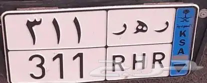 لوحة نقل 311 0