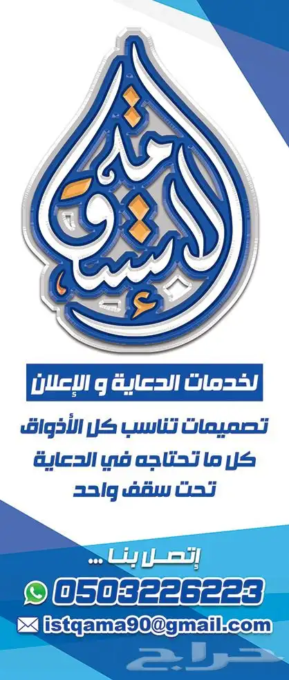 وكالة الاستقامه لدعايه والاعلان 6