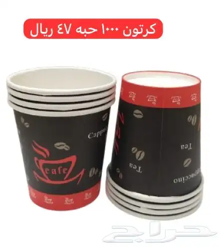 منظفات ومعقمات وورقيات   يوجد تابي وتمارا 13