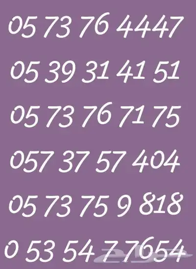 ارقام مميزه 0