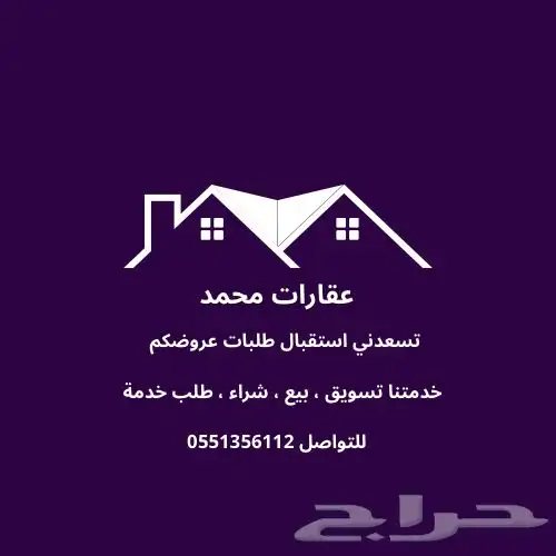 مطلوب عقار 0