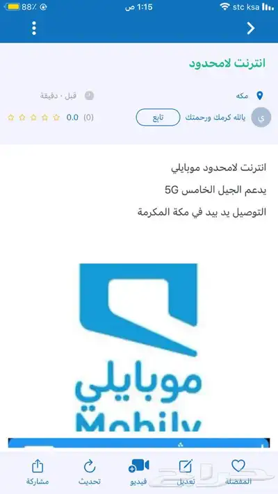 انترنت مفتوح لامحدود index
