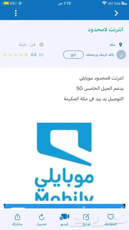 انترنت مفتوح لامحدود 1