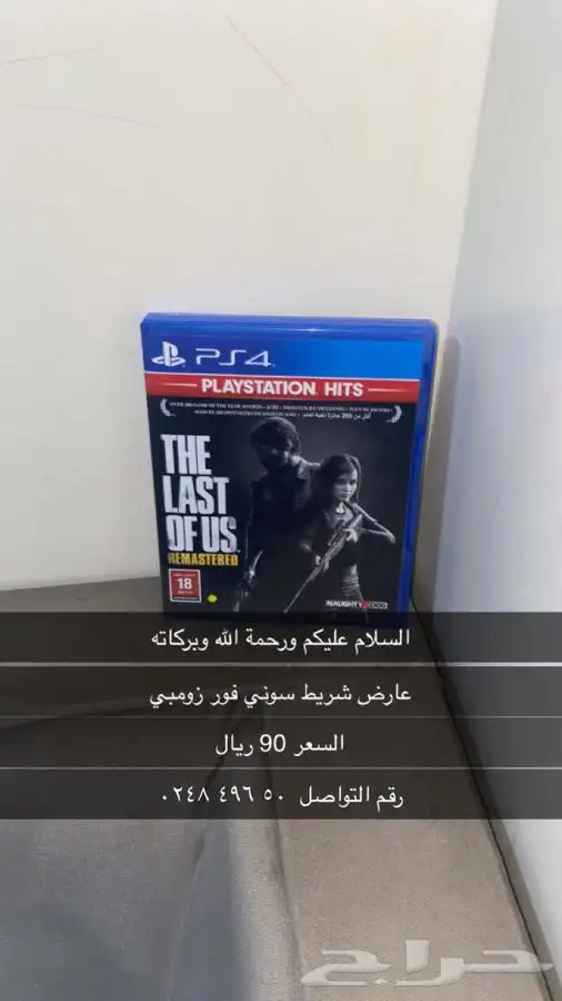 سلام عليكم ورحمة الله وبركاته عارض شريط زومبي 0