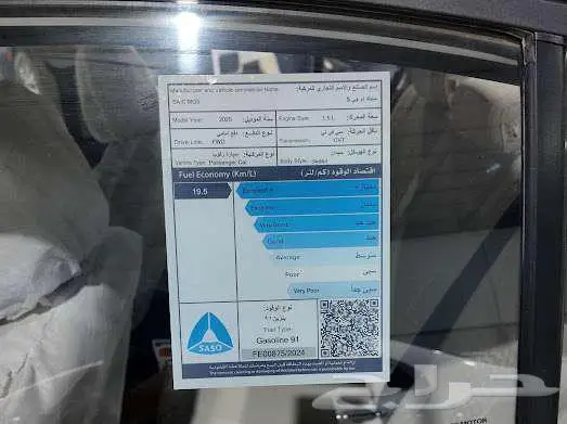 MG 5 ام جي 5 ستاندر 2025 بافضل سعر للكاش والتقسيط 10