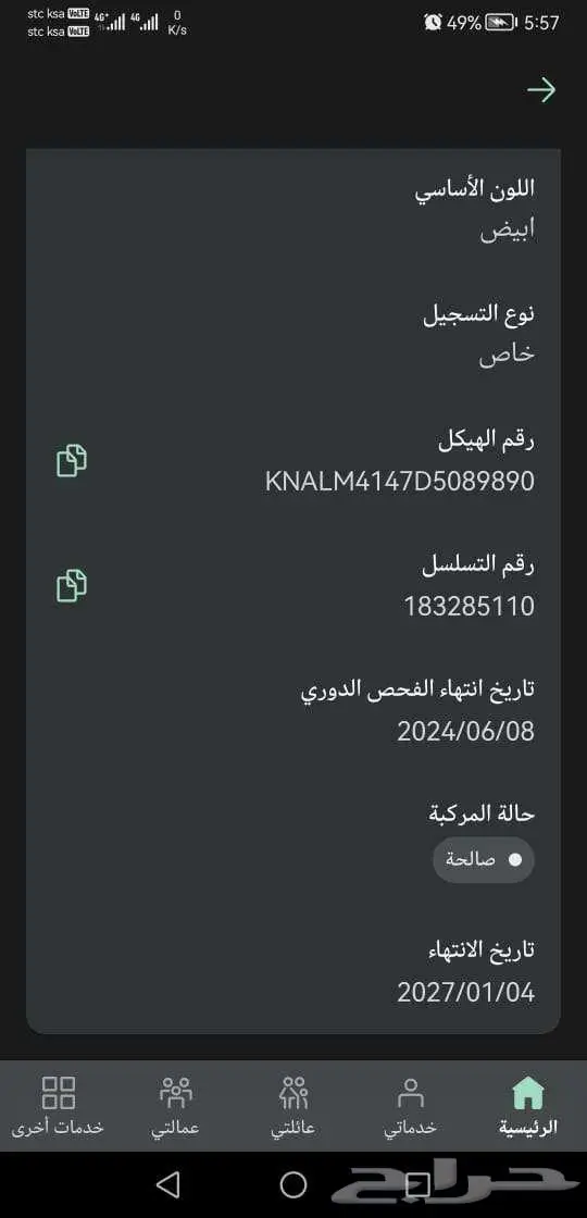 كيا كادنزا 2013 ستاندرد 7