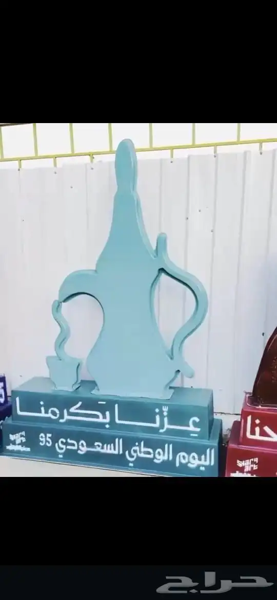 مجسمات اليوم الوطني بكل انواعها للطرق والميادين والحدائق 20