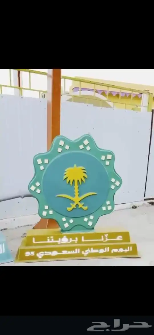 مجسمات اليوم الوطني بكل انواعها للطرق والميادين والحدائق 15