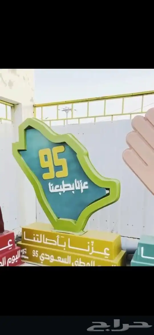 مجسمات اليوم الوطني بكل انواعها للطرق والميادين والحدائق 14