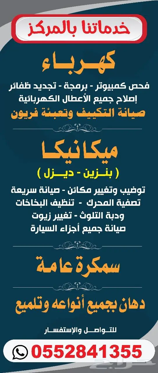 مركز الخدمه الدقيقه لصيانة السيارات 4