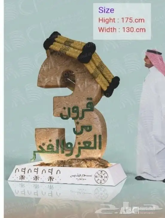 مجسمات اليوم الوطني بكل انواعها للطرق والميادين والحدائق 94