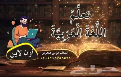 معلم تأسيس لغتي أون لاين 0