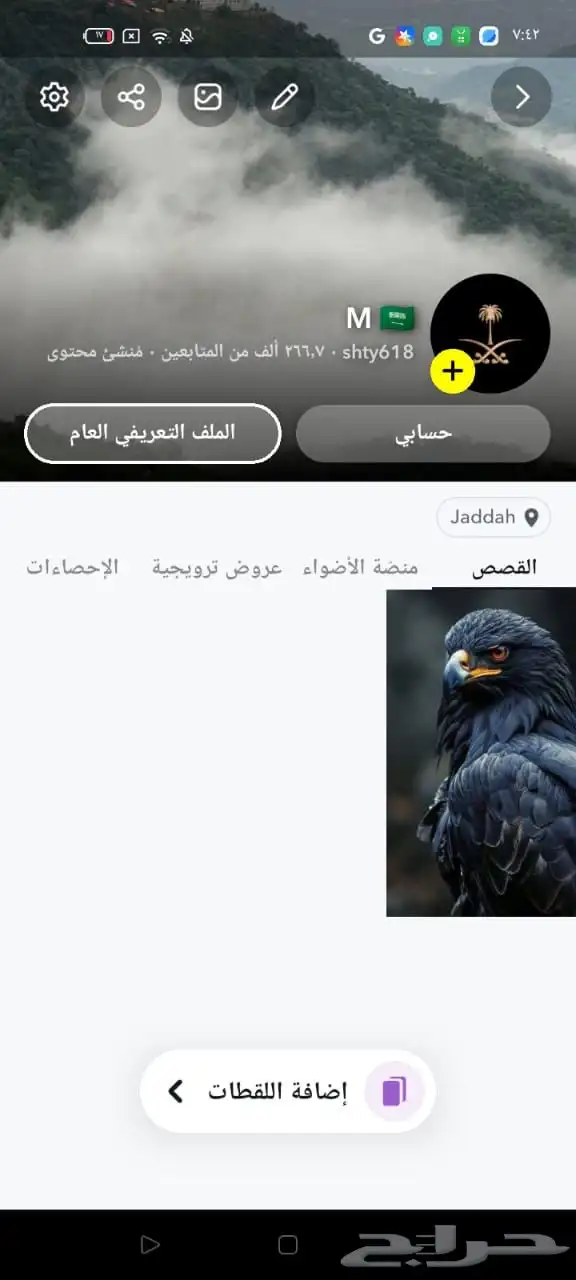 حساب سناب شات للبيع 0