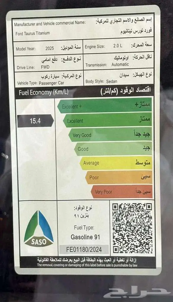 فورد تورس تيتانيوم اقساط برواتب تبدأ من 5000 3