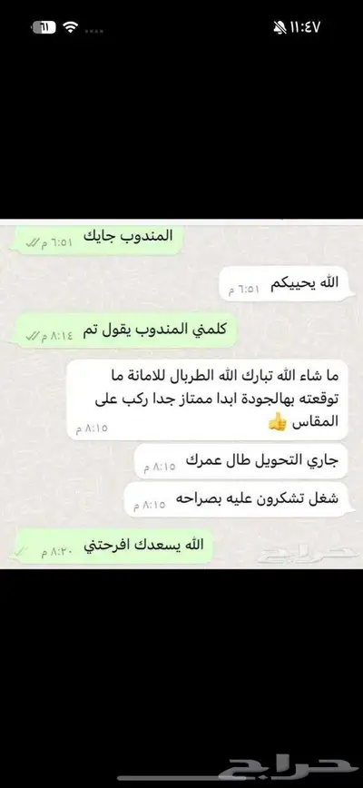 طربال سيارات تفصيل جميع السيارات index