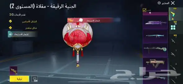حساب ببجي للبيع 7