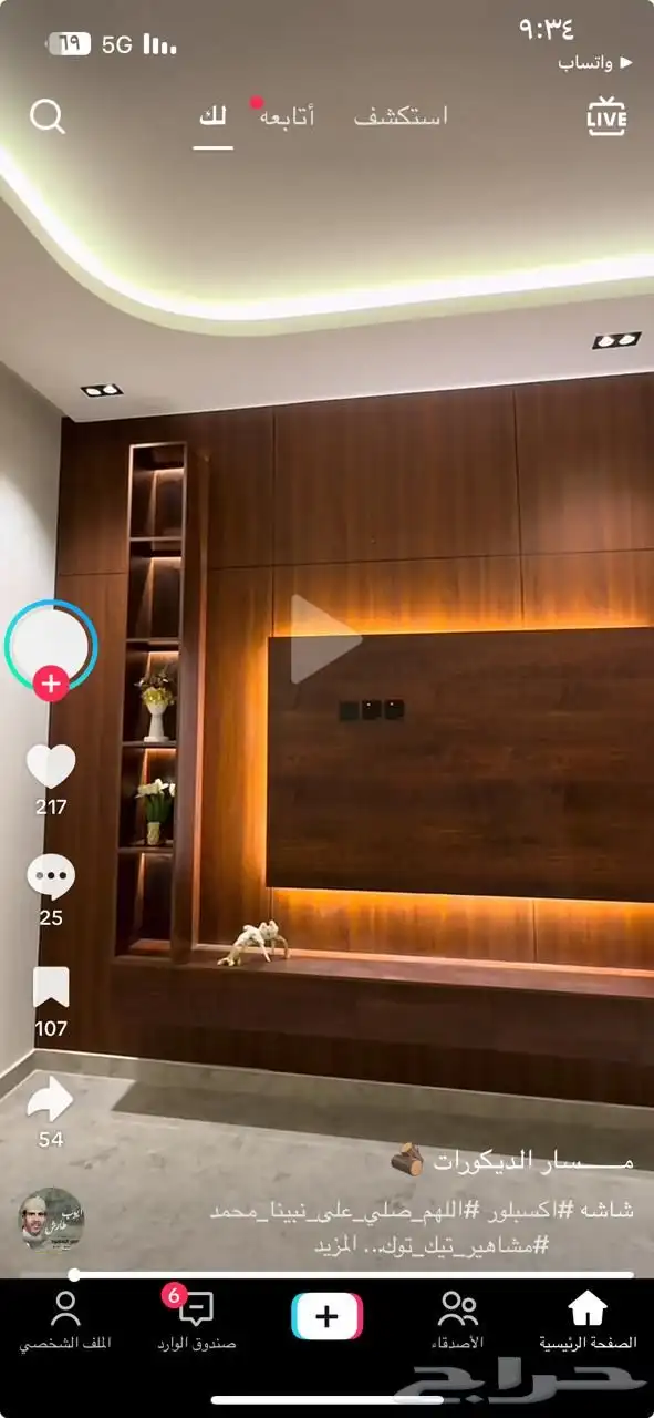 ديكورات بجميع أنواعها 4