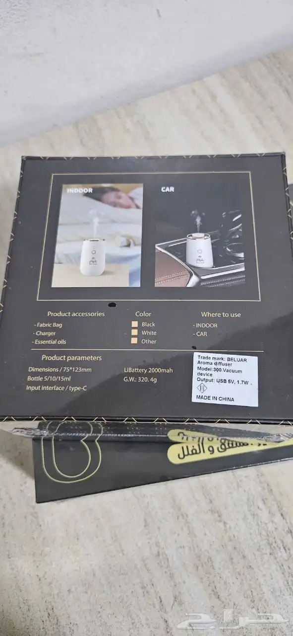 للبيع جهاز تعطير الشقق والفلل وايضا السياره 1