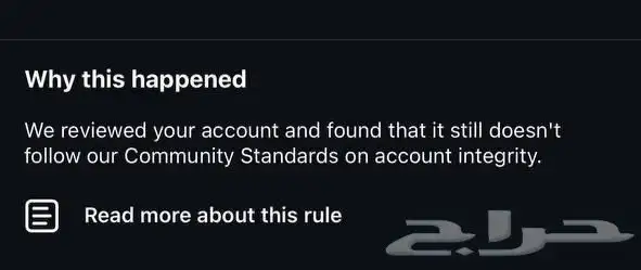 فك باند انستا مضمون 0
