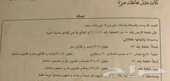 مستودع للبيع 0