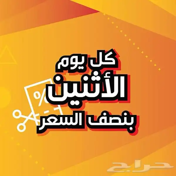 عرض متجر تصاميم دافئة كل يوم اثنين خصم 50 0