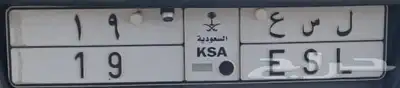 لوحه ل س ع  19 0