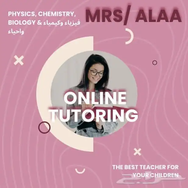 معلمة فيزياء وكيمياء واحياء وعلوم Physics  Chemistry 1