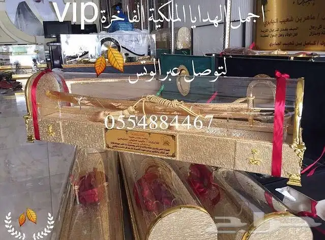 هديا   لجميع المناسبات حفلات تخرج تقاعد ترقية تخرج بشت وسيف 34