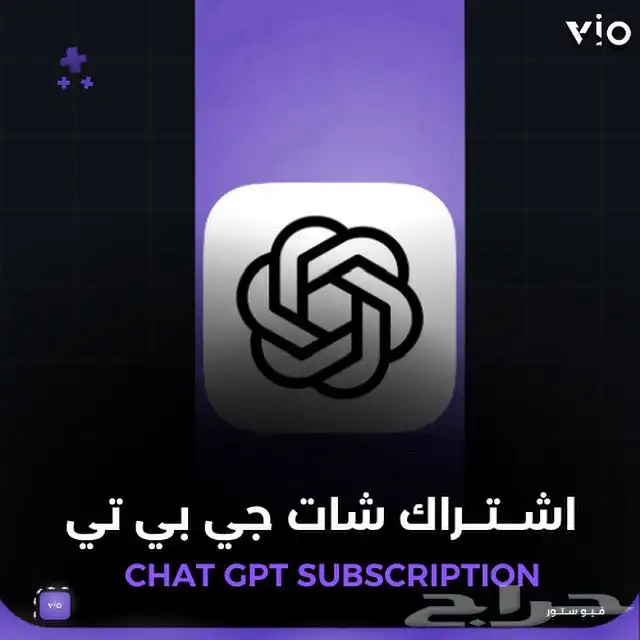 اشتراك شات جي بي تي شهر 0