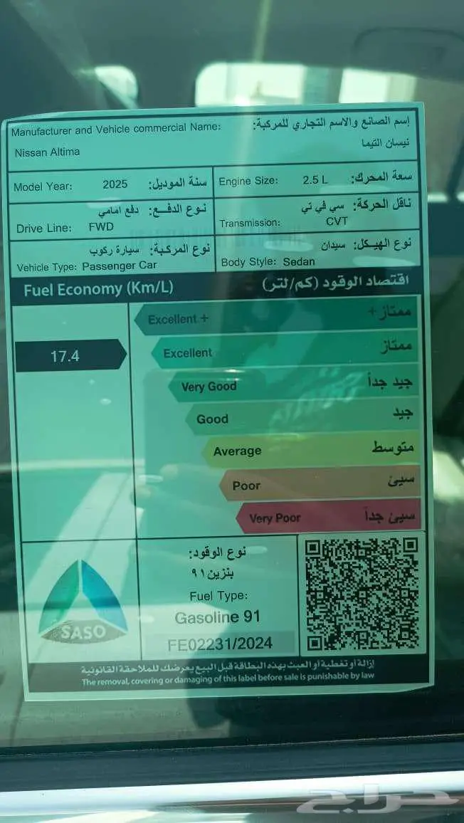 نيسان التيما ستاندر 2025 14