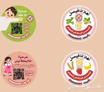 بروشات دائرية  هدايا للاطفال للموظفين اصحاب المشاريع index