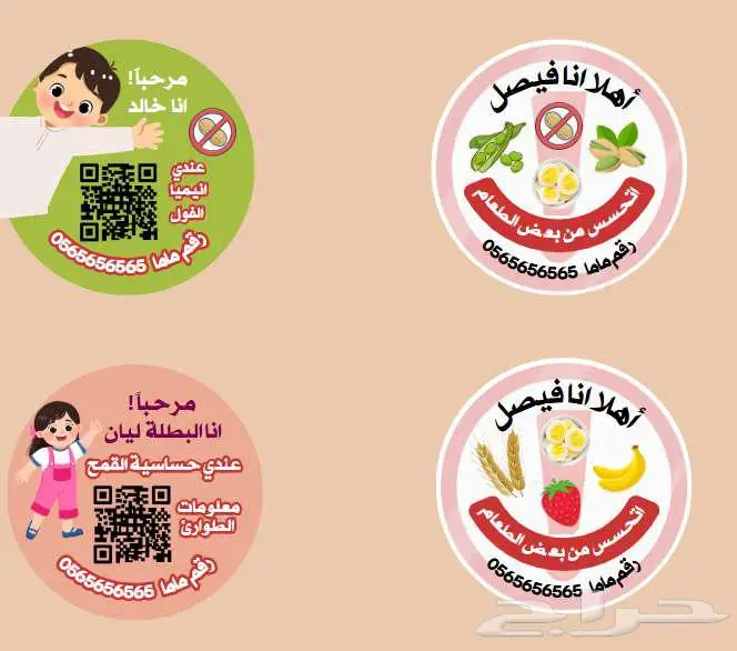 بروشات دائرية  هدايا للاطفال للموظفين اصحاب المشاريع 0