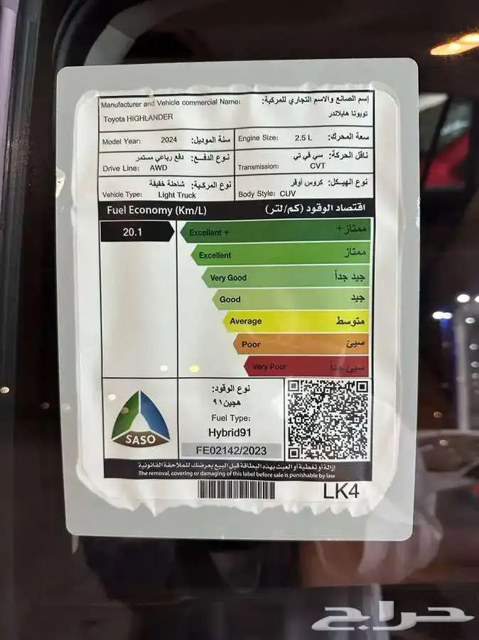 هايلاندر GLE نص اسود 2024 14