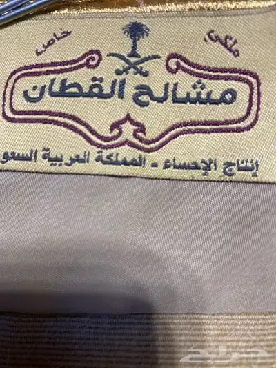 بشت شتوي وبر index
