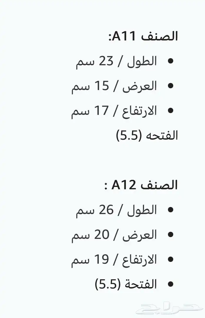 بياضات بلاستيكية مستعملة للبيع 1
