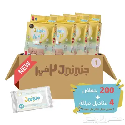 حفاض اطفال 0