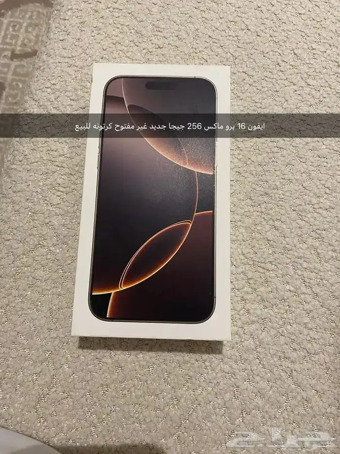 جوال ايفون 16 برو ماكس للبيع 0