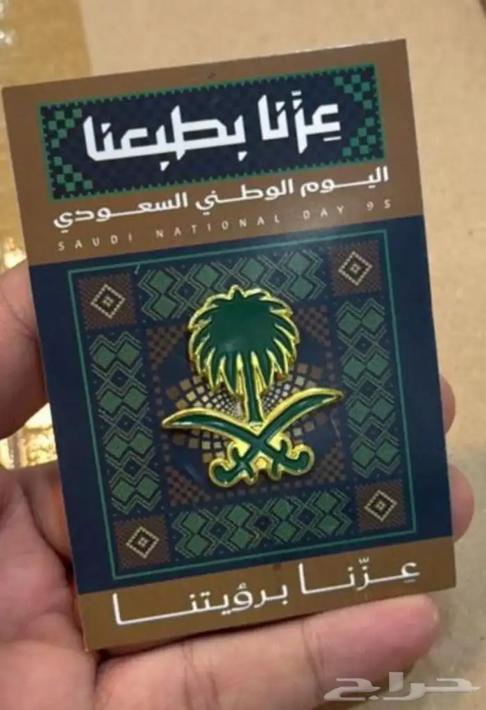 احتفل باليوم الوطني السعودي   95 12