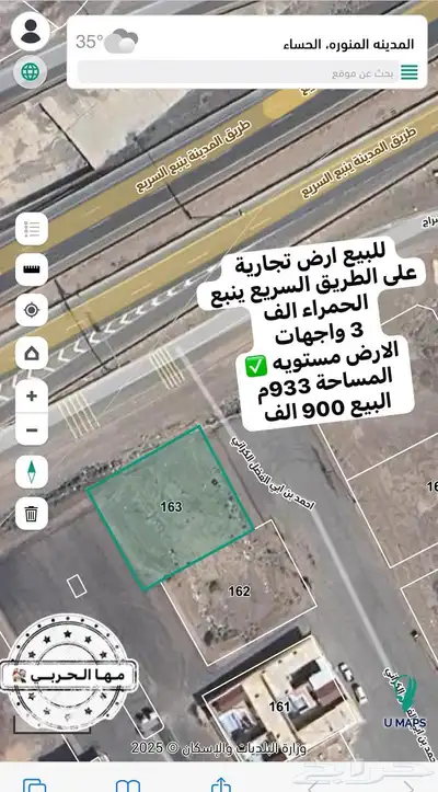 للبيع اراضي على الطريق السريع المدينه ينبع حمراء الف وها index