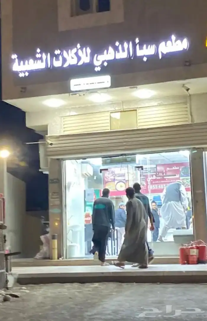 مطعم أكلات شعبية للبيع أو التقبيل في المدينة المنورة 0