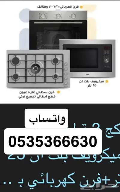 البيع اعلى سوم 0