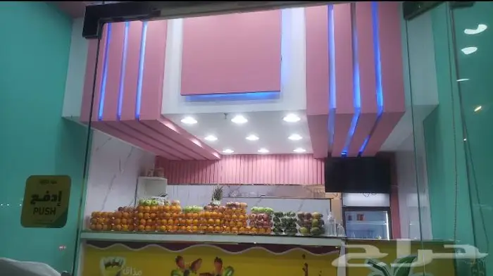 محل عصيرات للتقبيل الدعيثه 0