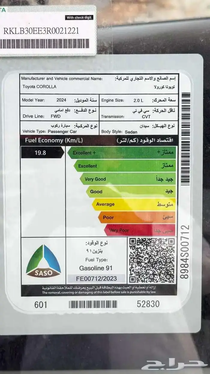 تويوتا كورولا محرك 2.0 2025 استاندر 9