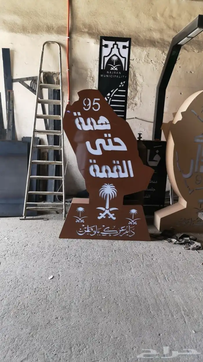مجسمات اليوم الوطني بكل انواعها للطرق والميادين والحدائق 54