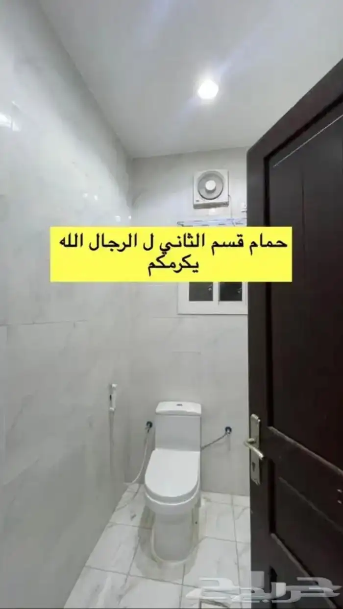 ماشاءالله تبارك الله ( شقة حي الرياض جدة ) . 11