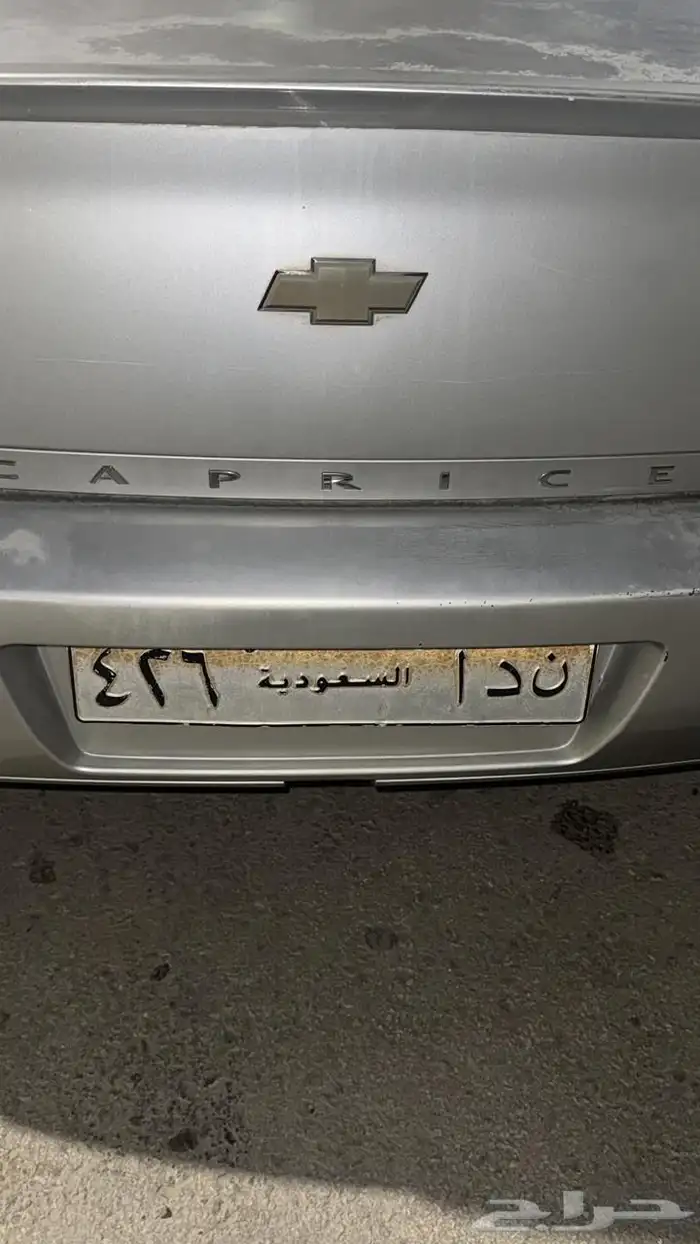للبيع لوحه الاولى   د ا ك 2626   لوحه الثانيه   ن د ا 426 0