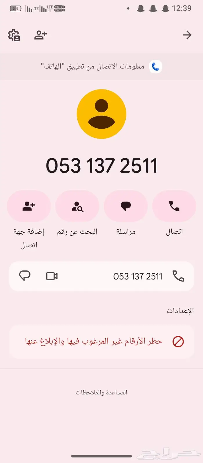 ارقام ينتهي برمز 511 0