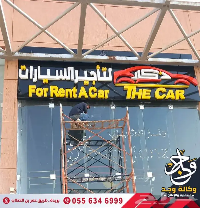 وكالة وجد للدعاية والإعلان نخدمك بأعلى جودة وأسرع وقت 2